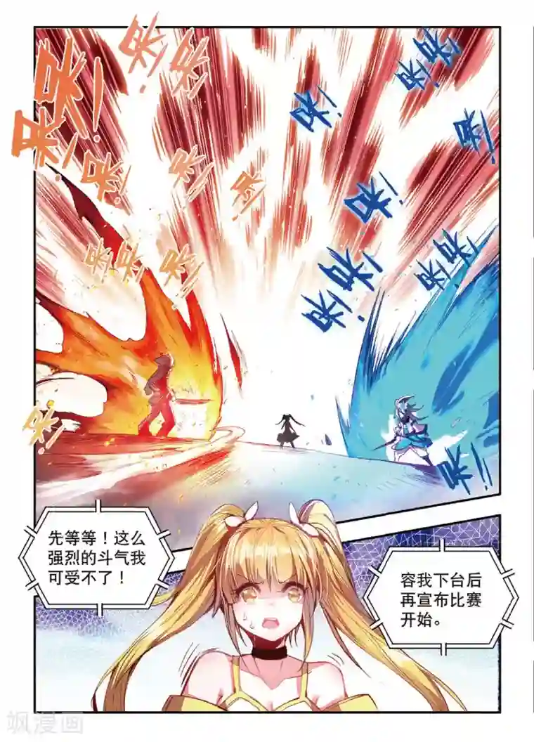 赤凰传奇第46话 想得第一？来啊！互相伤害！