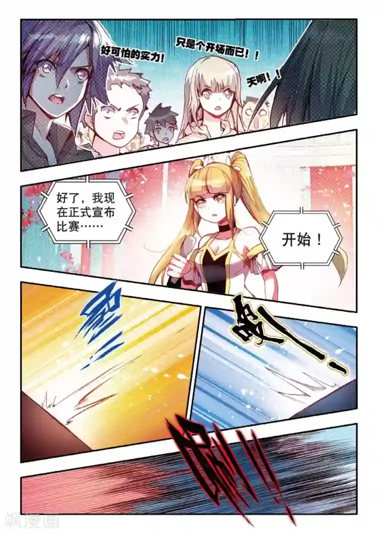 赤凰传奇第46话 想得第一？来啊！互相伤害！