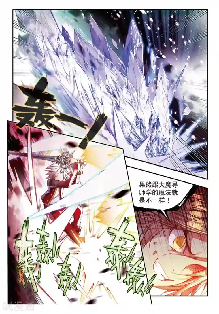 赤凰传奇第46话 想得第一？来啊！互相伤害！