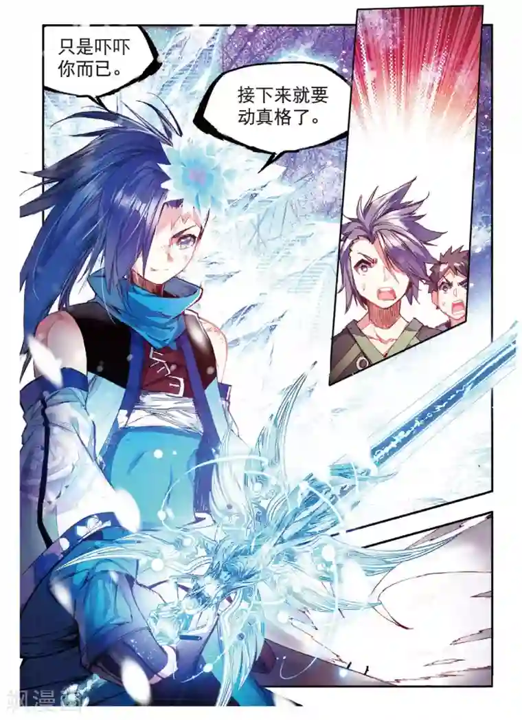 赤凰传奇第46话 想得第一？来啊！互相伤害！