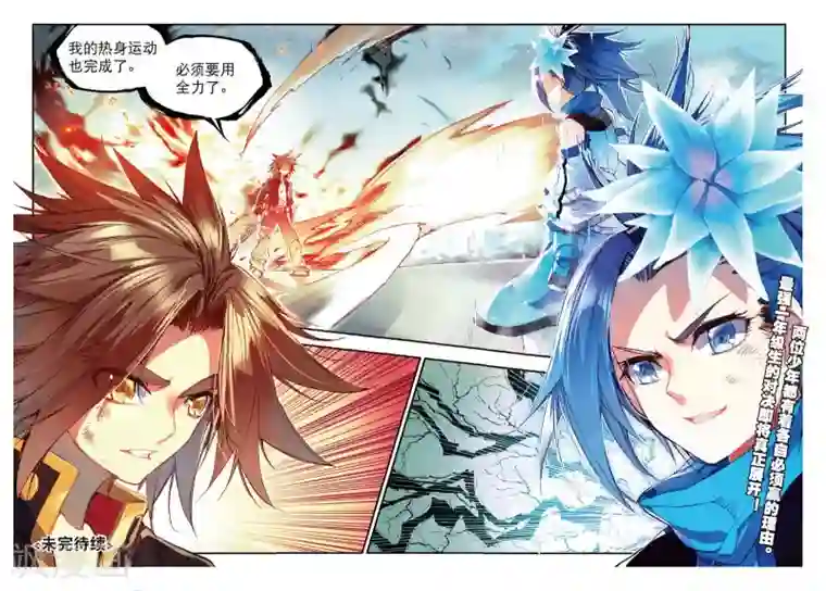 赤凰传奇第46话 想得第一？来啊！互相伤害！