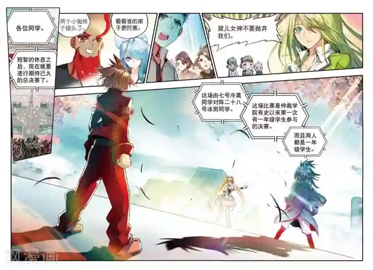 赤凰传奇第46话 想得第一？来啊！互相伤害！