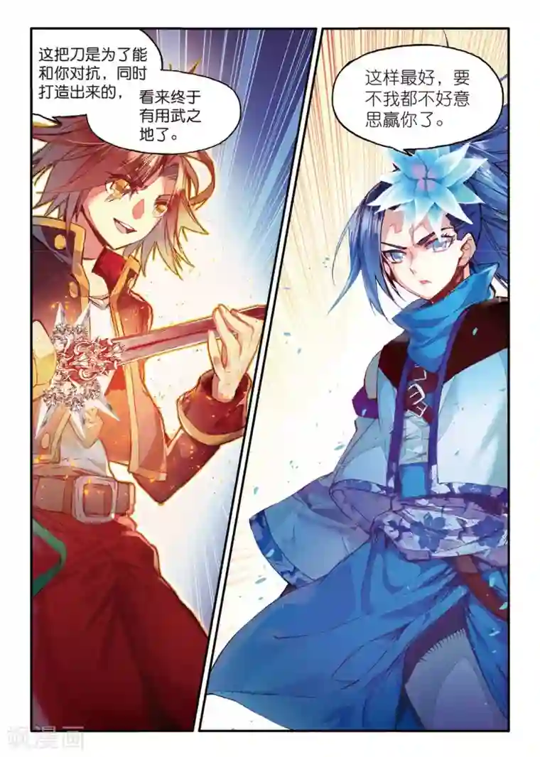 赤凰传奇第46话 想得第一？来啊！互相伤害！