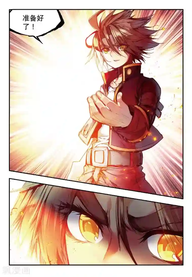 赤凰传奇第46话 想得第一？来啊！互相伤害！