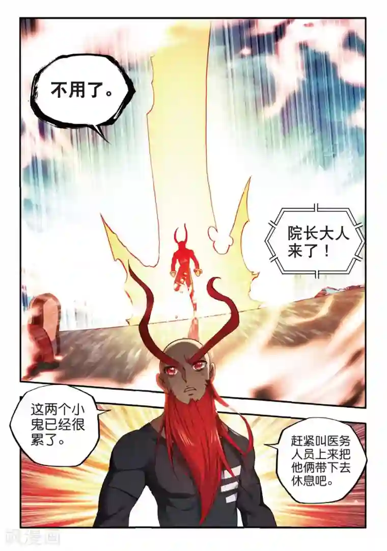 赤凰传奇第47话 双双晕倒的第一名和略显尴尬的颁奖人