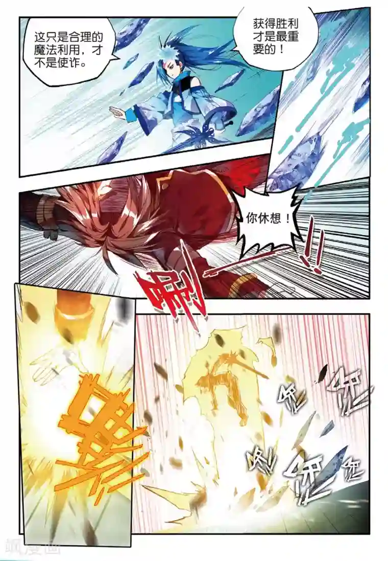 赤凰传奇第47话 双双晕倒的第一名和略显尴尬的颁奖人