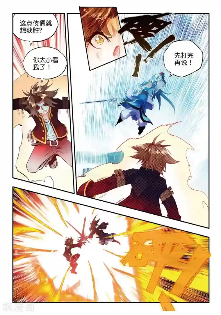 赤凰传奇第47话 双双晕倒的第一名和略显尴尬的颁奖人