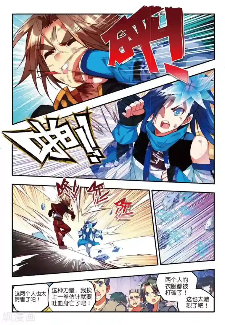 赤凰传奇第47话 双双晕倒的第一名和略显尴尬的颁奖人