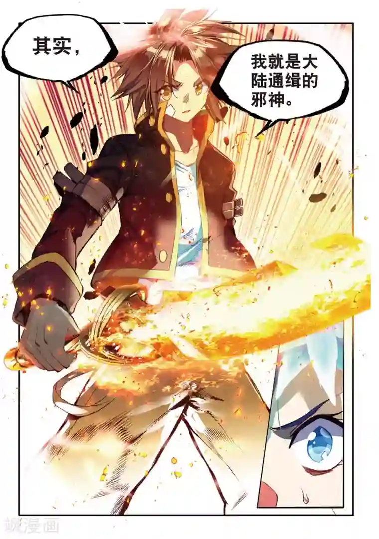 赤凰传奇第48话 他和她和它的争夺烤肉的日子开始了