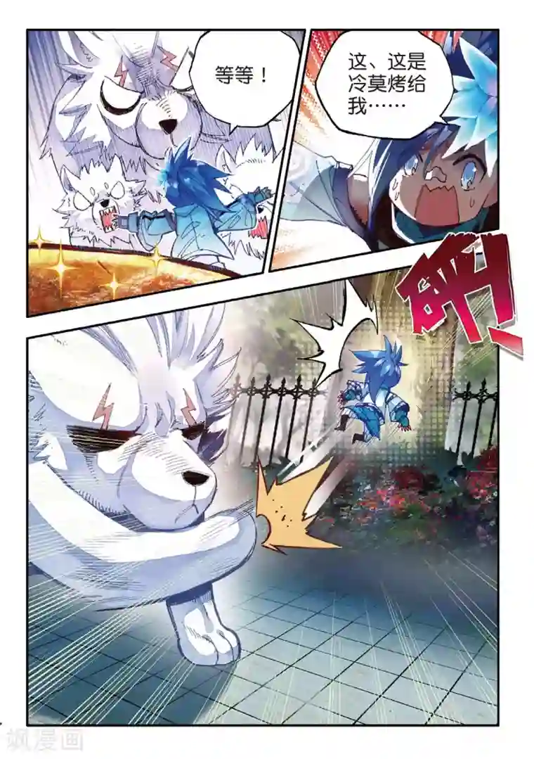 赤凰传奇第48话 他和她和它的争夺烤肉的日子开始了