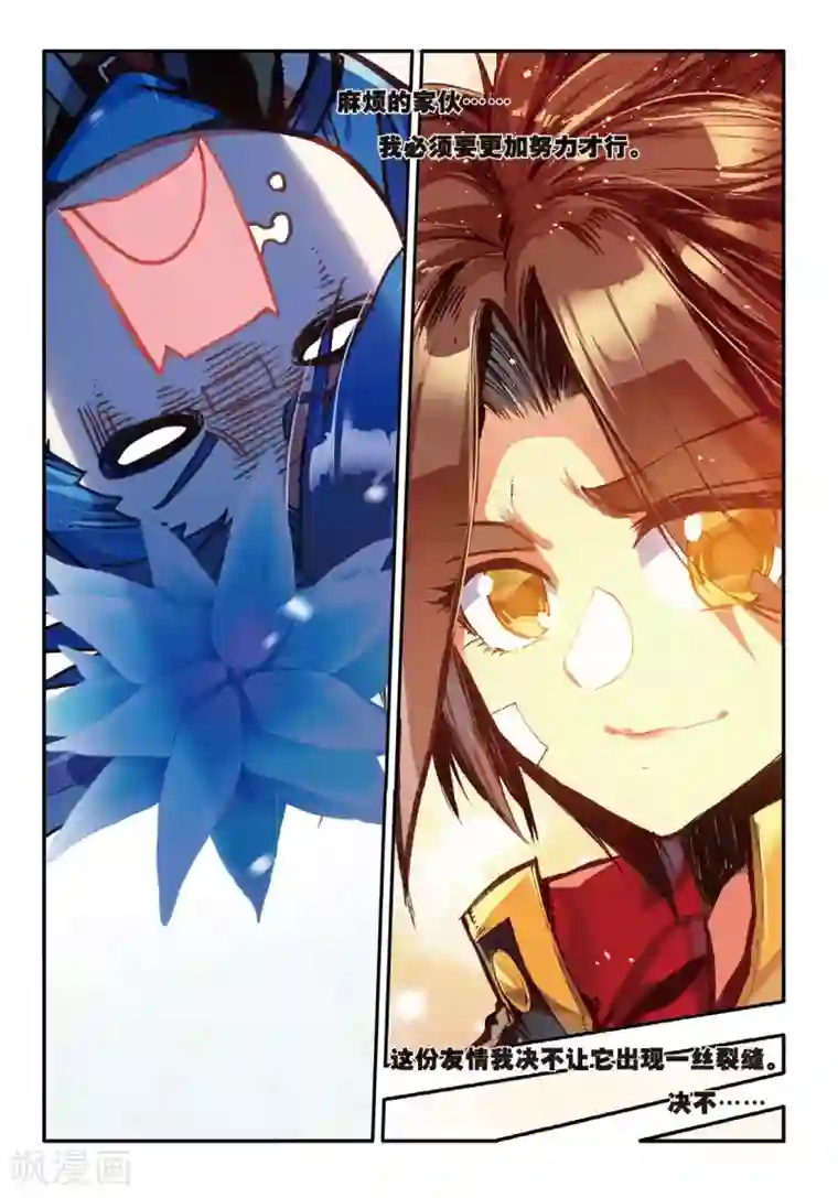 赤凰传奇第48话 他和她和它的争夺烤肉的日子开始了