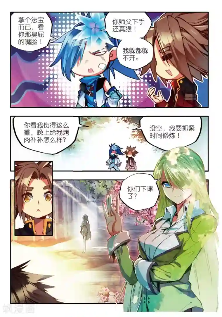 赤凰传奇第49话 仇是要报的，小日子也是要过的