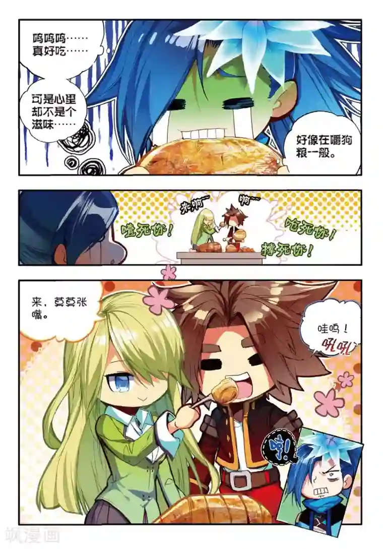 赤凰传奇第49话 仇是要报的，小日子也是要过的