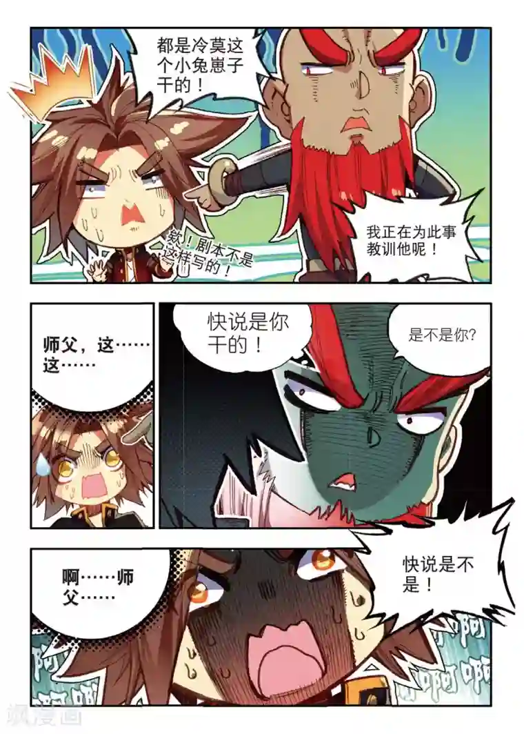 赤凰传奇第49话 仇是要报的，小日子也是要过的