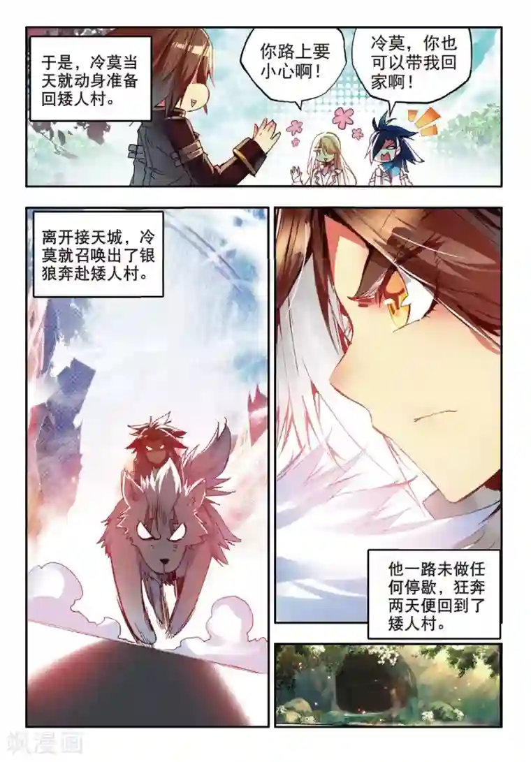 赤凰传奇第50话 我怎么都没想到火山口这个修炼的好地方