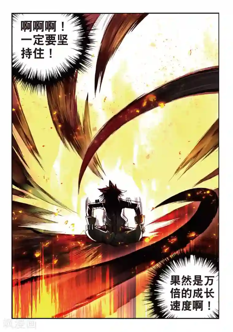 赤凰传奇第50话 我怎么都没想到火山口这个修炼的好地方