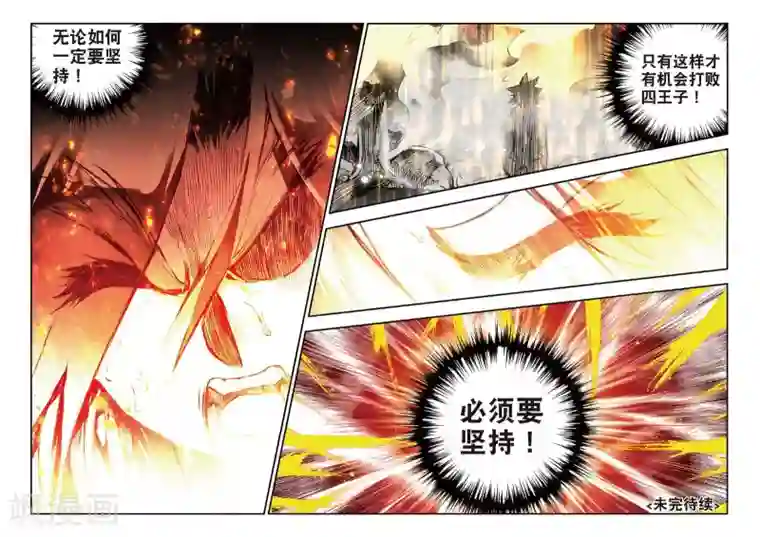 赤凰传奇第50话 我怎么都没想到火山口这个修炼的好地方