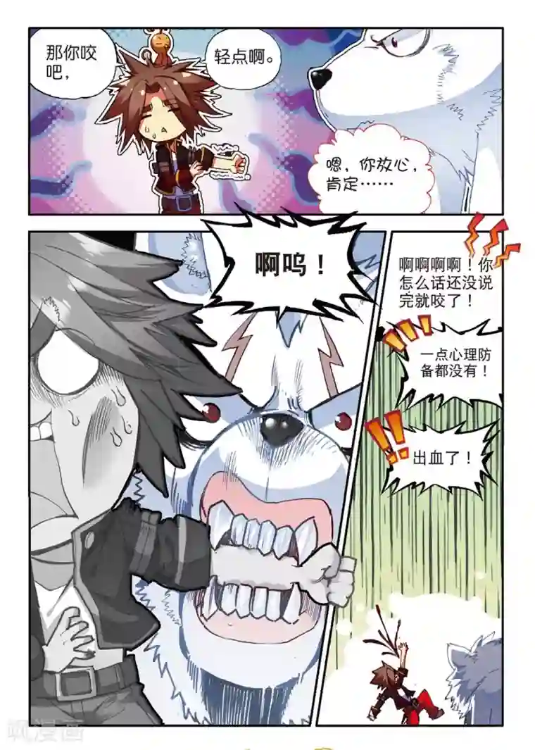 一字马的时候 是开的吗第51话 主角当然是要在最后一分钟出场