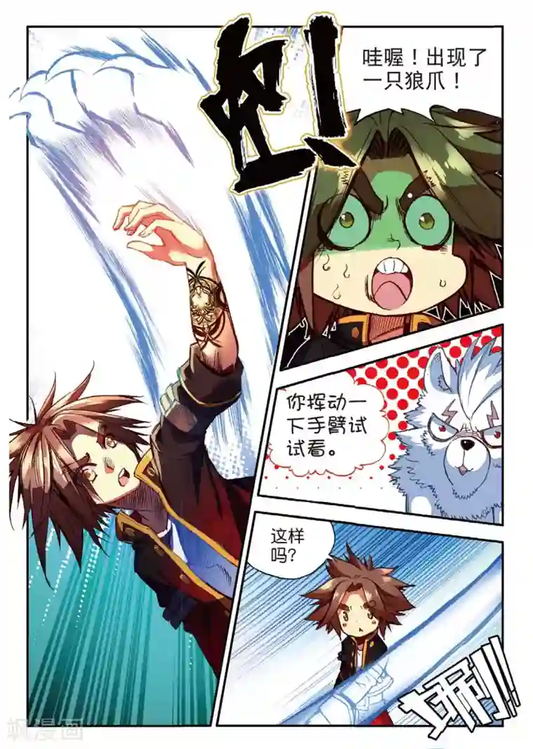 一字马的时候 是开的吗第51话 主角当然是要在最后一分钟出场