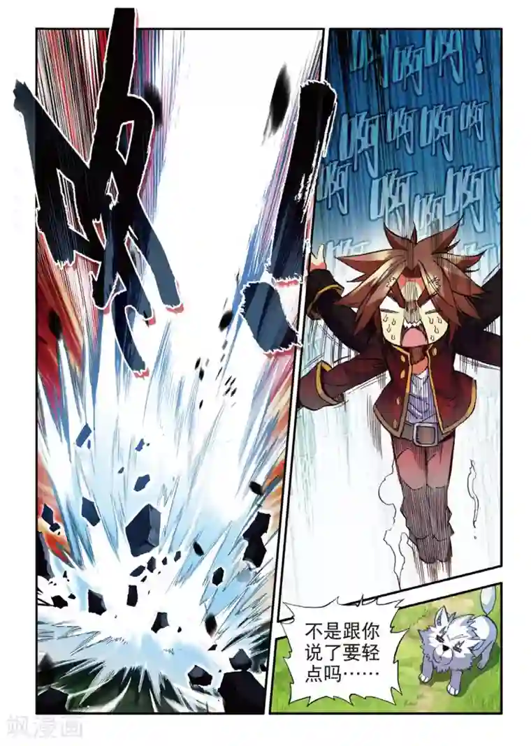 赤凰传奇第51话 主角当然是要在最后一分钟出场