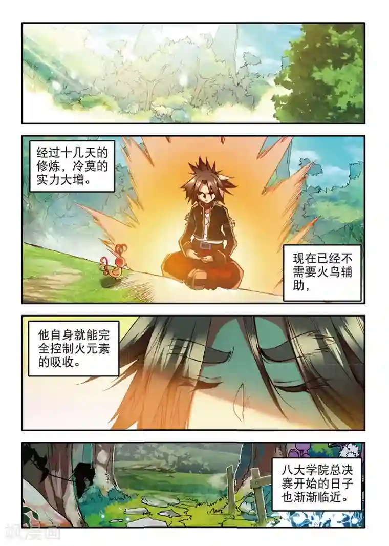 一字马的时候 是开的吗第51话 主角当然是要在最后一分钟出场