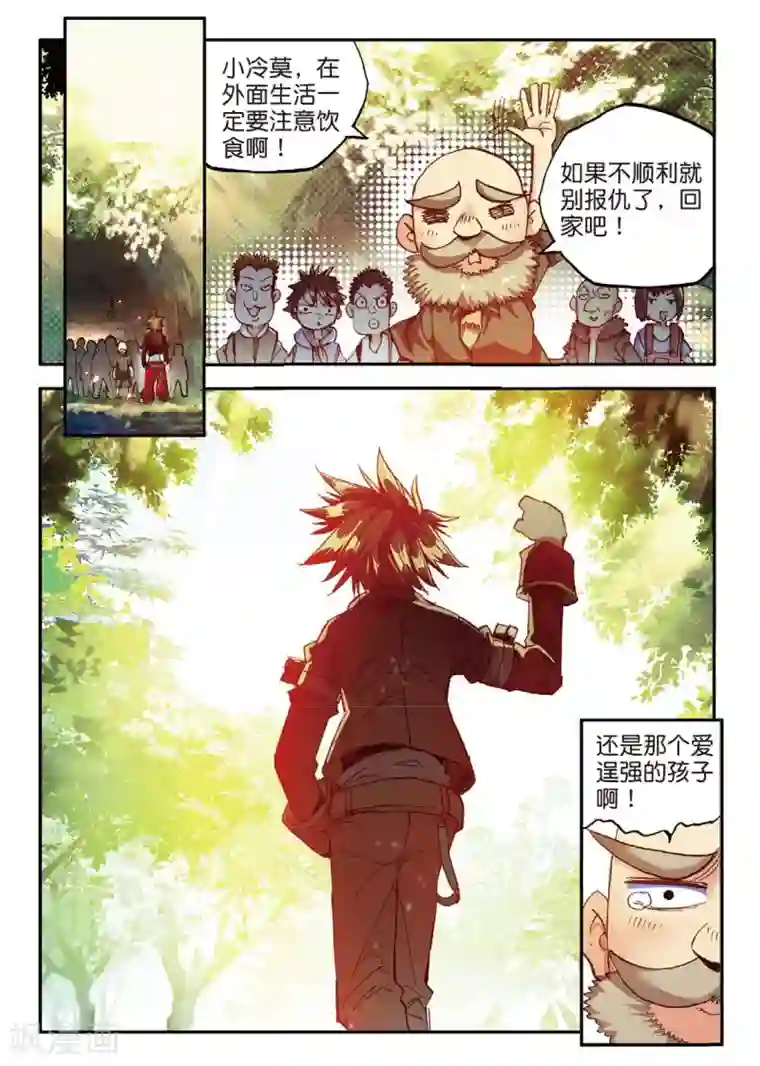 一字马的时候 是开的吗第51话 主角当然是要在最后一分钟出场