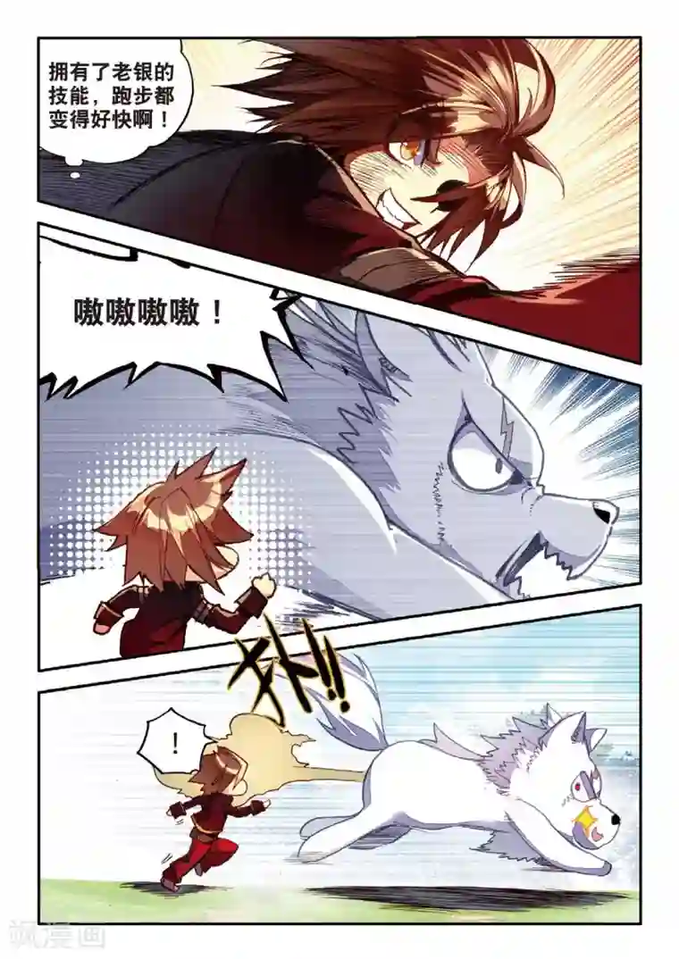 一字马的时候 是开的吗第51话 主角当然是要在最后一分钟出场