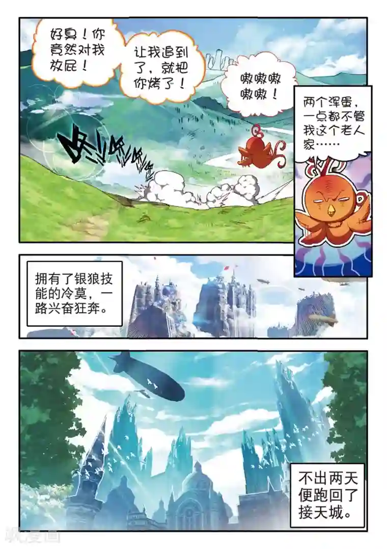 一字马的时候 是开的吗第51话 主角当然是要在最后一分钟出场