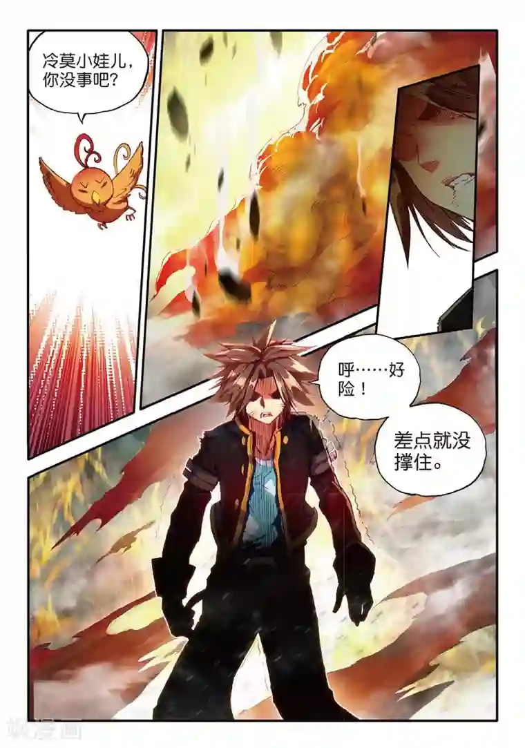 一字马的时候 是开的吗第51话 主角当然是要在最后一分钟出场