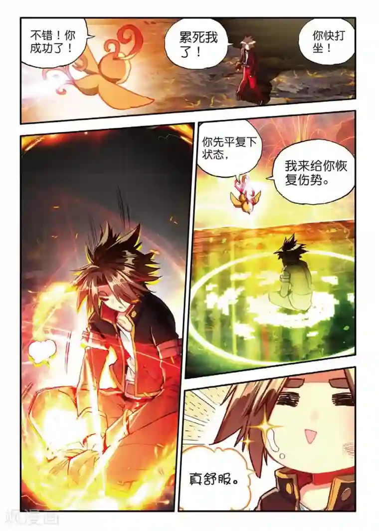 一字马的时候 是开的吗第51话 主角当然是要在最后一分钟出场