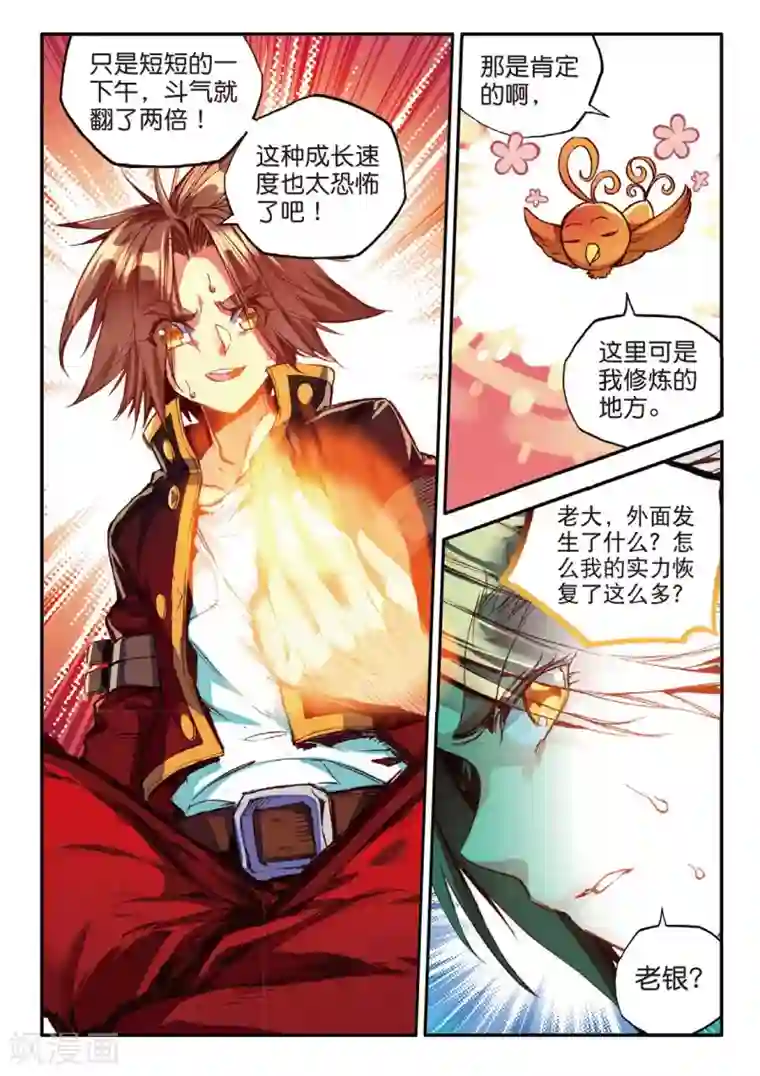 赤凰传奇第51话 主角当然是要在最后一分钟出场