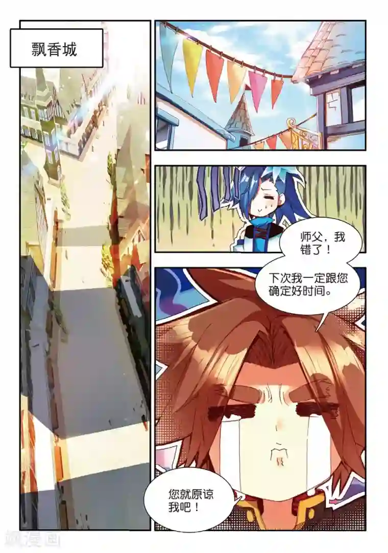 赤凰传奇第52话 比赛前立flag是主角才有效的好吧