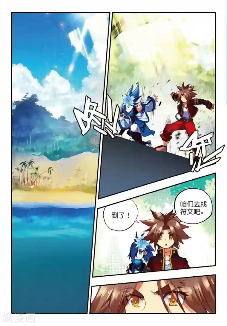 赤凰传奇第52话 比赛前立flag是主角才有效的好吧