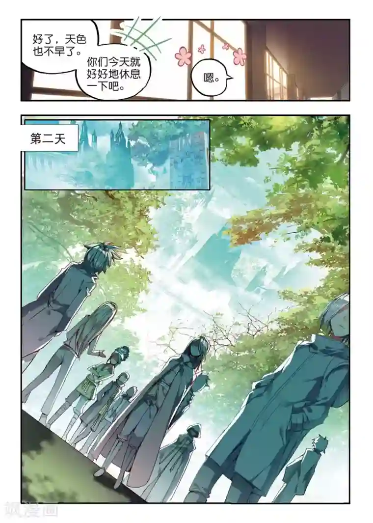 赤凰传奇第52话 比赛前立flag是主角才有效的好吧