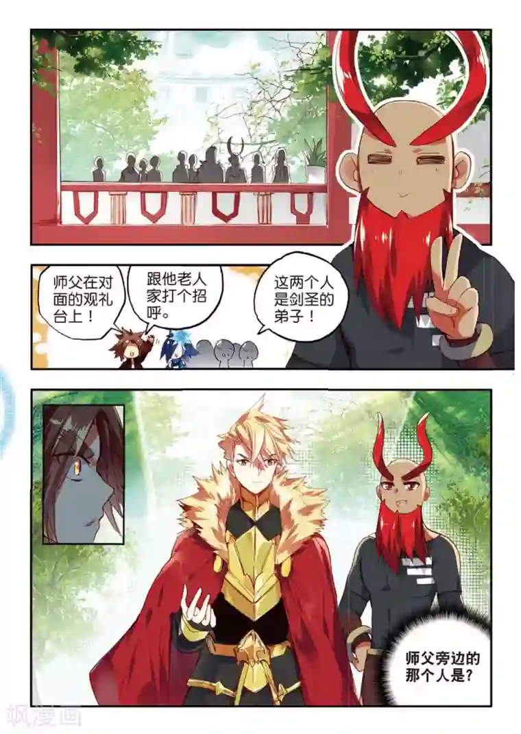 赤凰传奇第52话 比赛前立flag是主角才有效的好吧