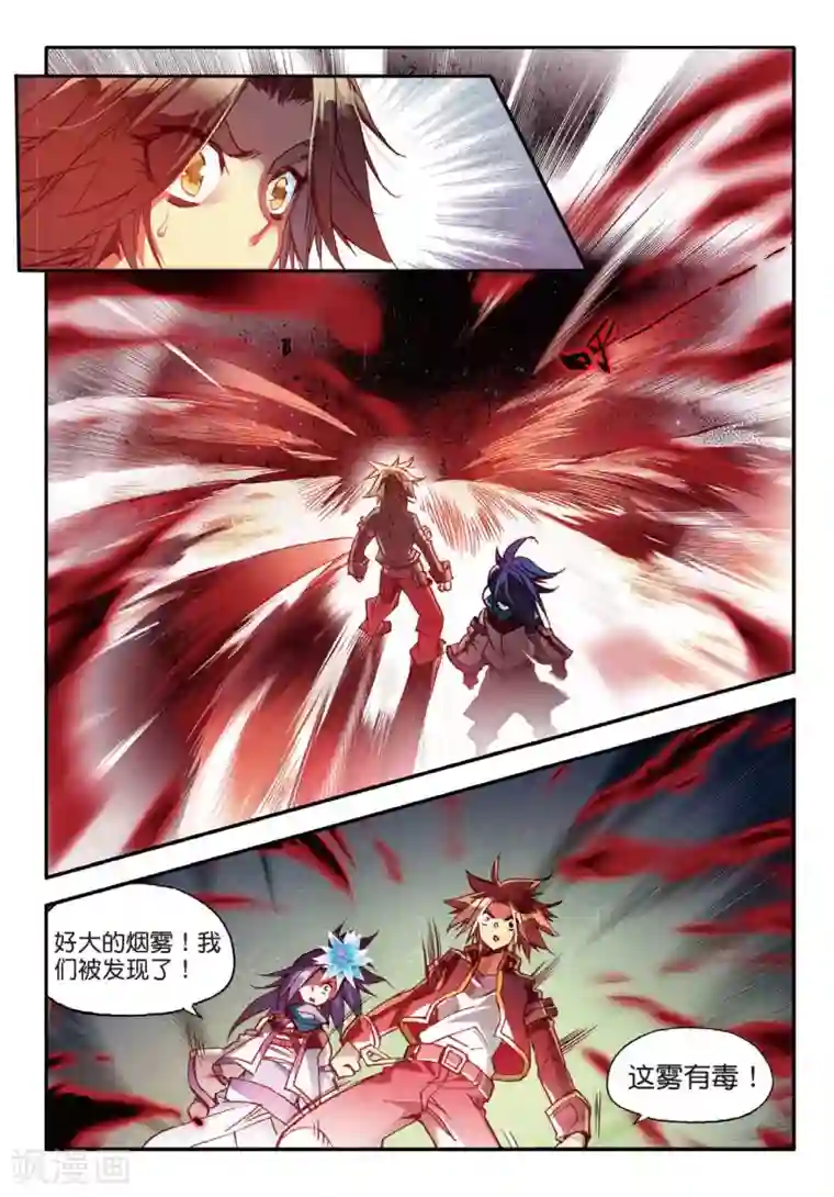 赤凰传奇第53话 先定个小目标，拿到100枚符文