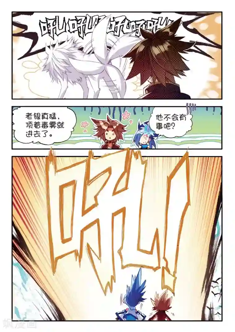 赤凰传奇第53话 先定个小目标，拿到100枚符文