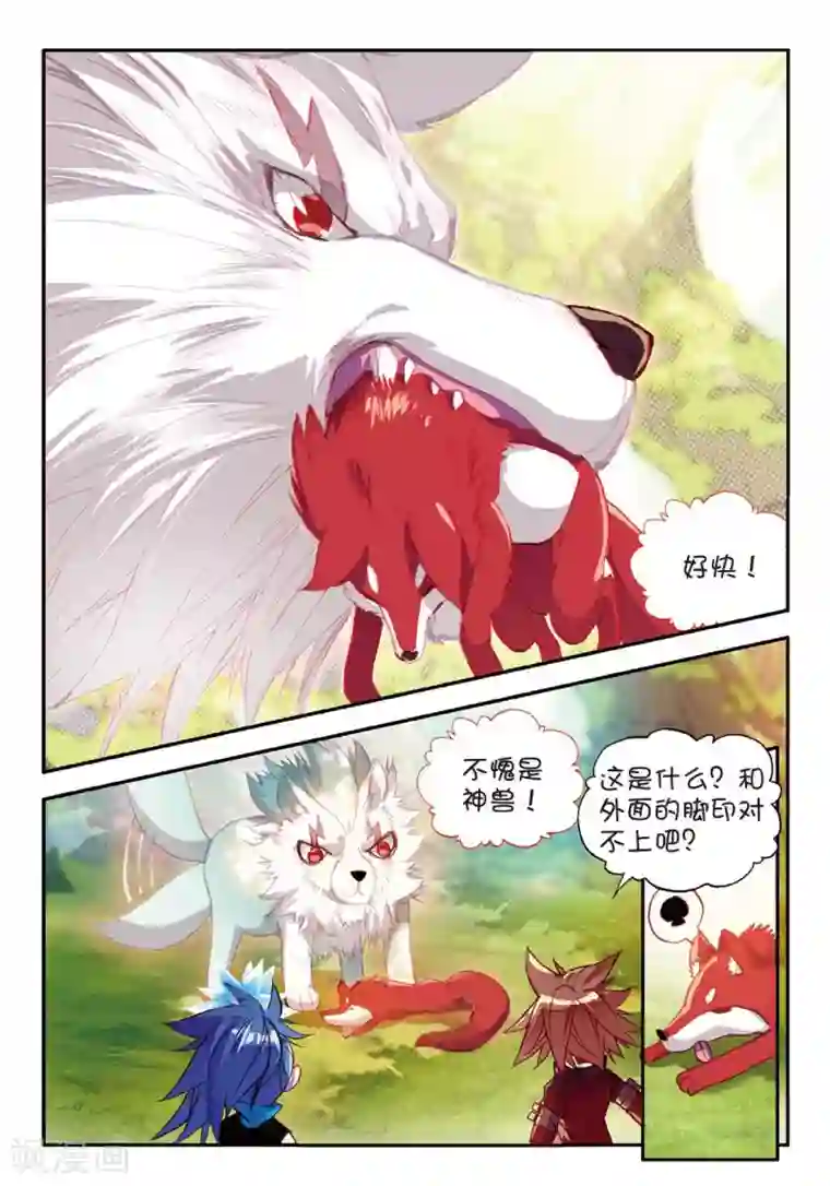 赤凰传奇第53话 先定个小目标，拿到100枚符文