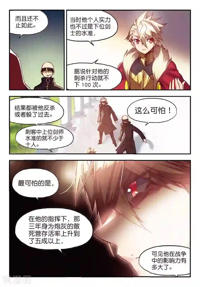 赤凰传奇第55话 当导师为我转身时的那股兴奋劲别提多开心了