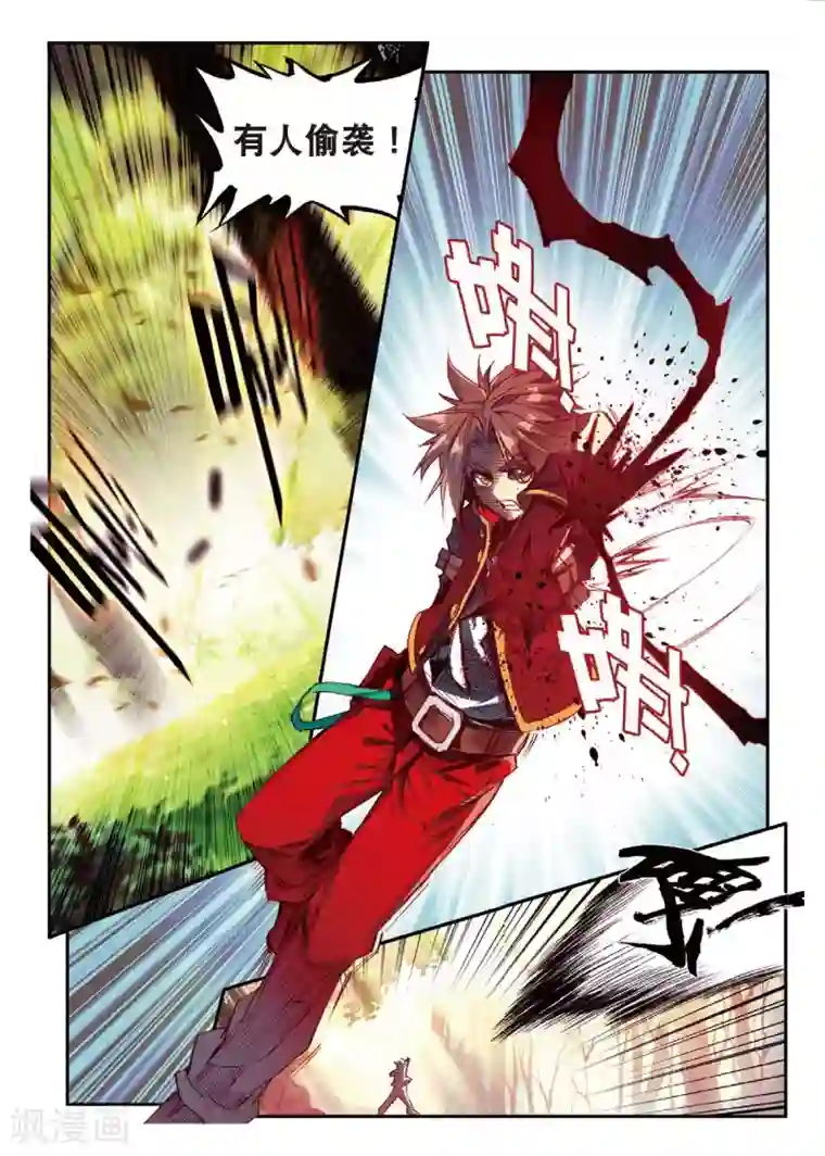 赤凰传奇第55话 当导师为我转身时的那股兴奋劲别提多开心了