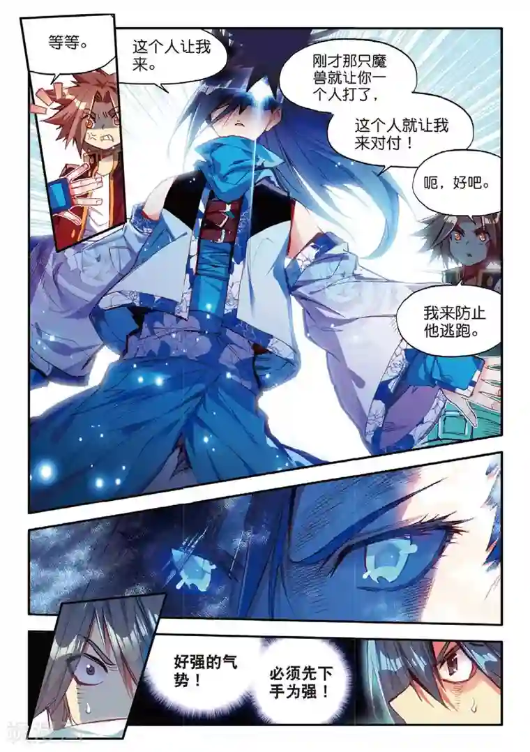 赤凰传奇第56话 我要告诉你反派都是死于话多