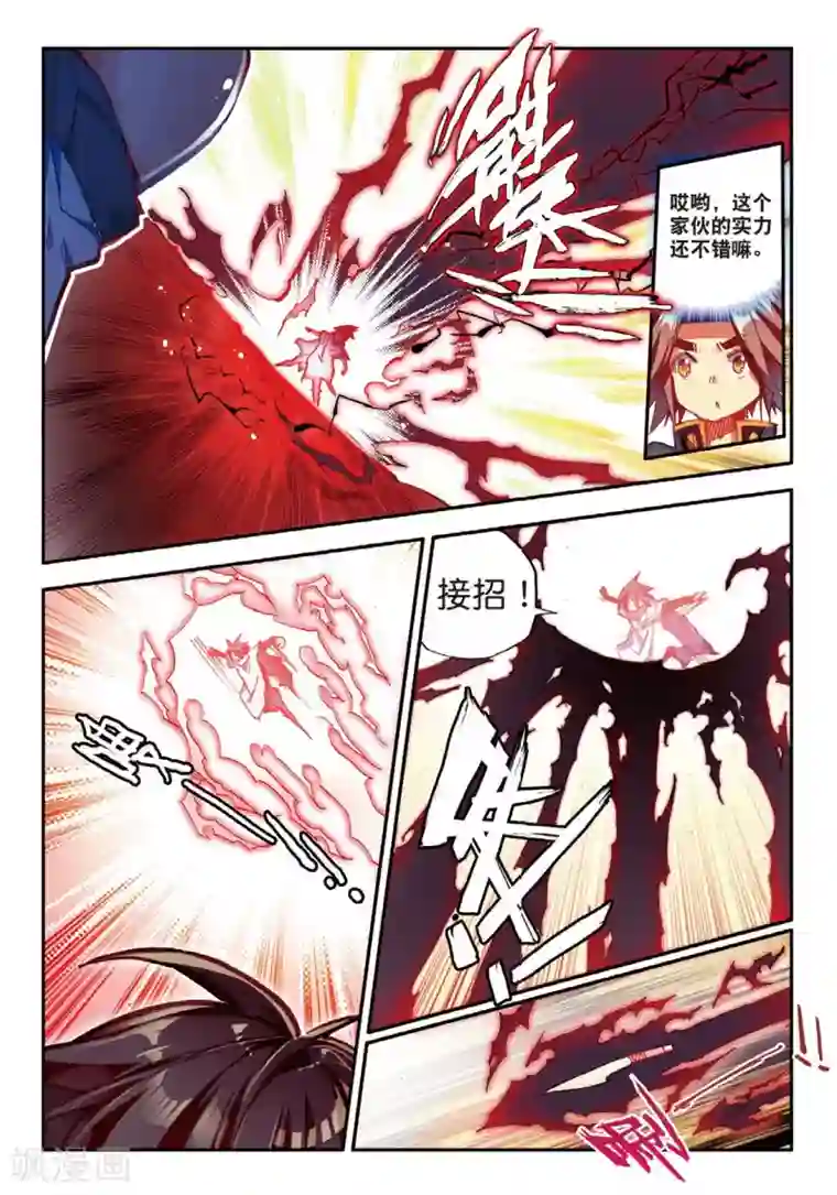 赤凰传奇第56话 我要告诉你反派都是死于话多