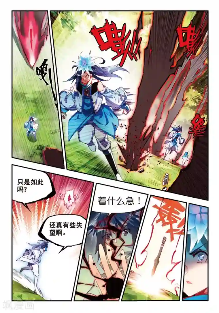 赤凰传奇第56话 我要告诉你反派都是死于话多