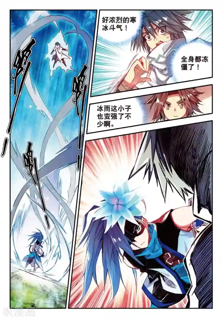 赤凰传奇第56话 我要告诉你反派都是死于话多