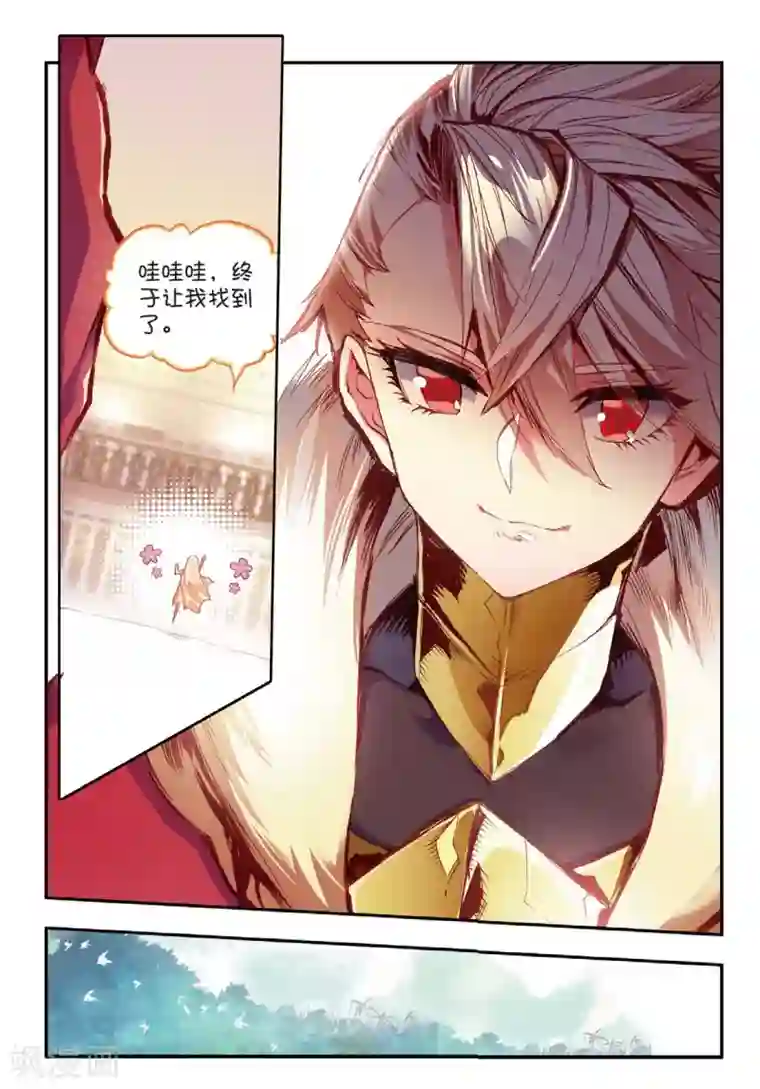 赤凰传奇第58话 这么严肃的扉页用这么长的标题会不会太违和