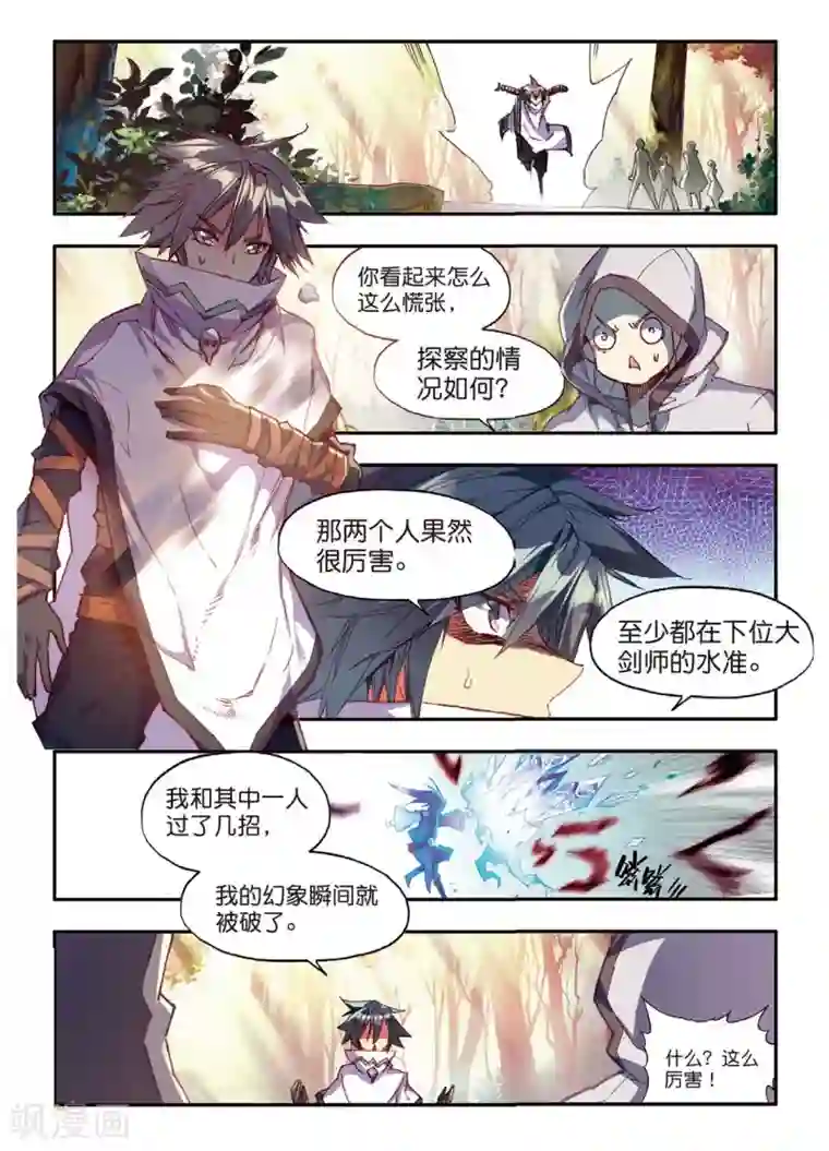 赤凰传奇第58话 这么严肃的扉页用这么长的标题会不会太违和