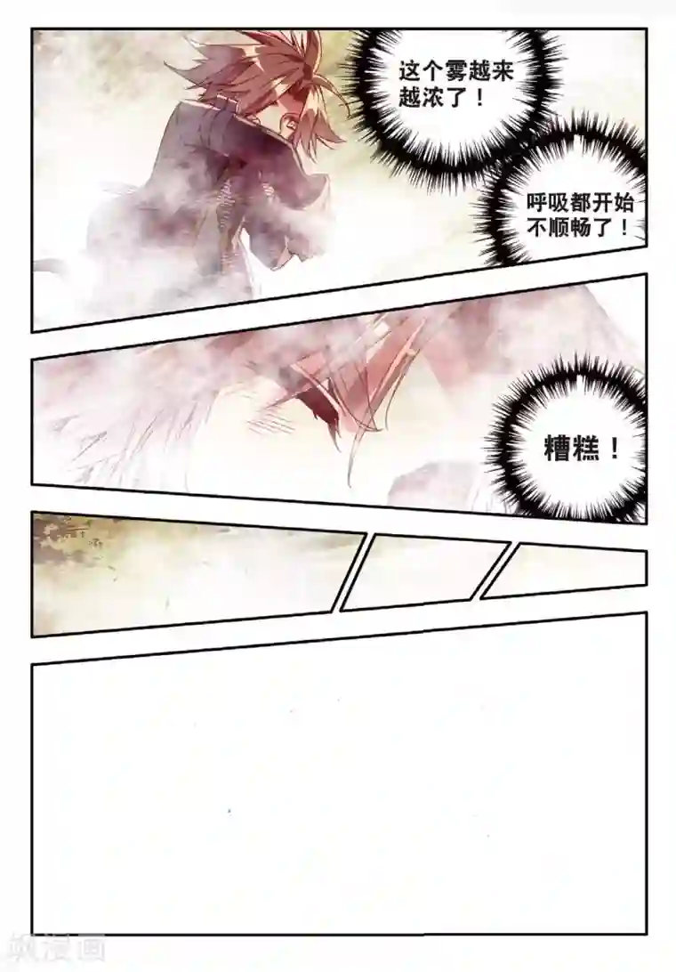 赤凰传奇第59话 论精神力明明是身为神童的我更高好吧