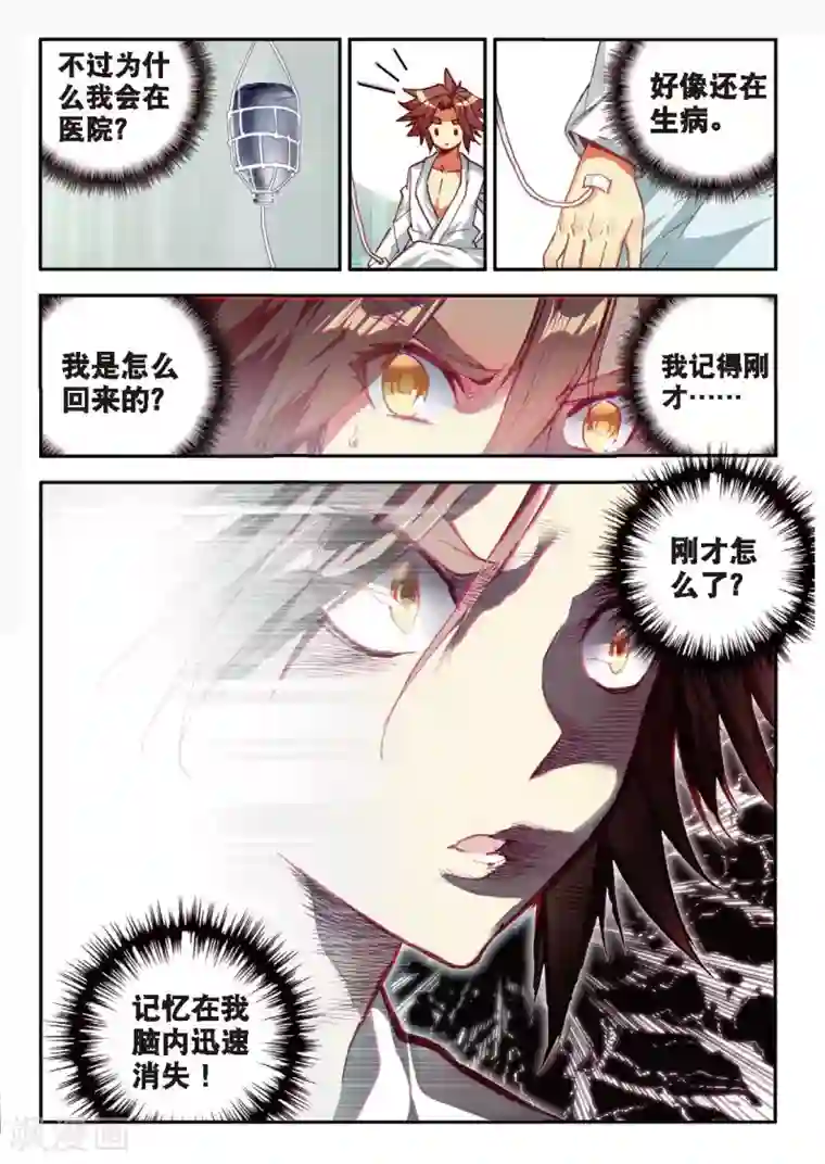 赤凰传奇第60话 冷漠快醒醒，抱着你的是我不是你妈