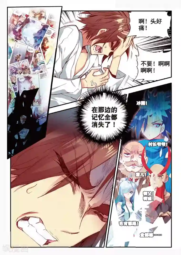 赤凰传奇第60话 冷漠快醒醒，抱着你的是我不是你妈