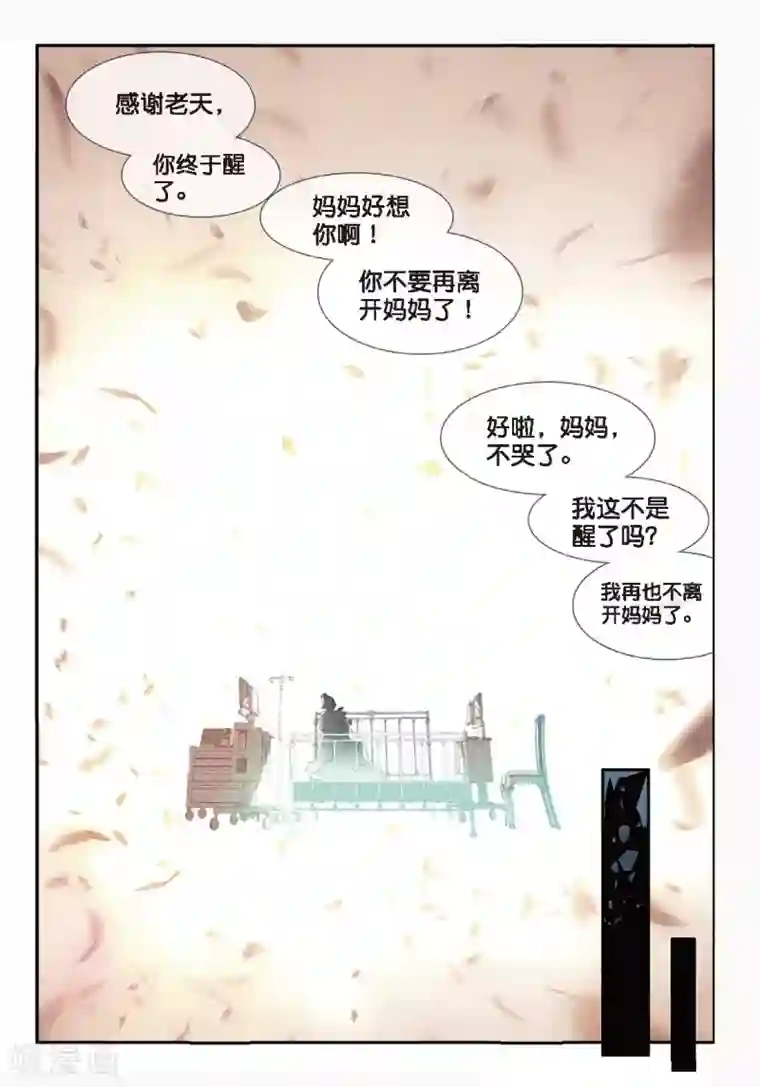 赤凰传奇第60话 冷漠快醒醒，抱着你的是我不是你妈